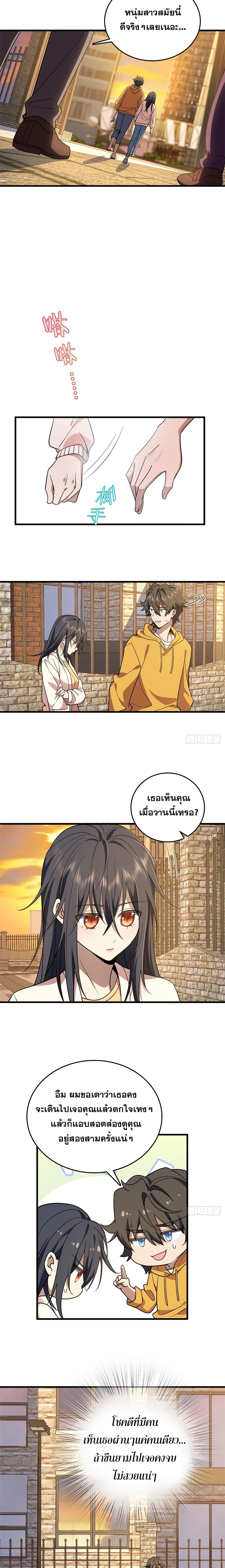 My Wife came from A Thousand Years Ago ตอนที่ 10 (9)